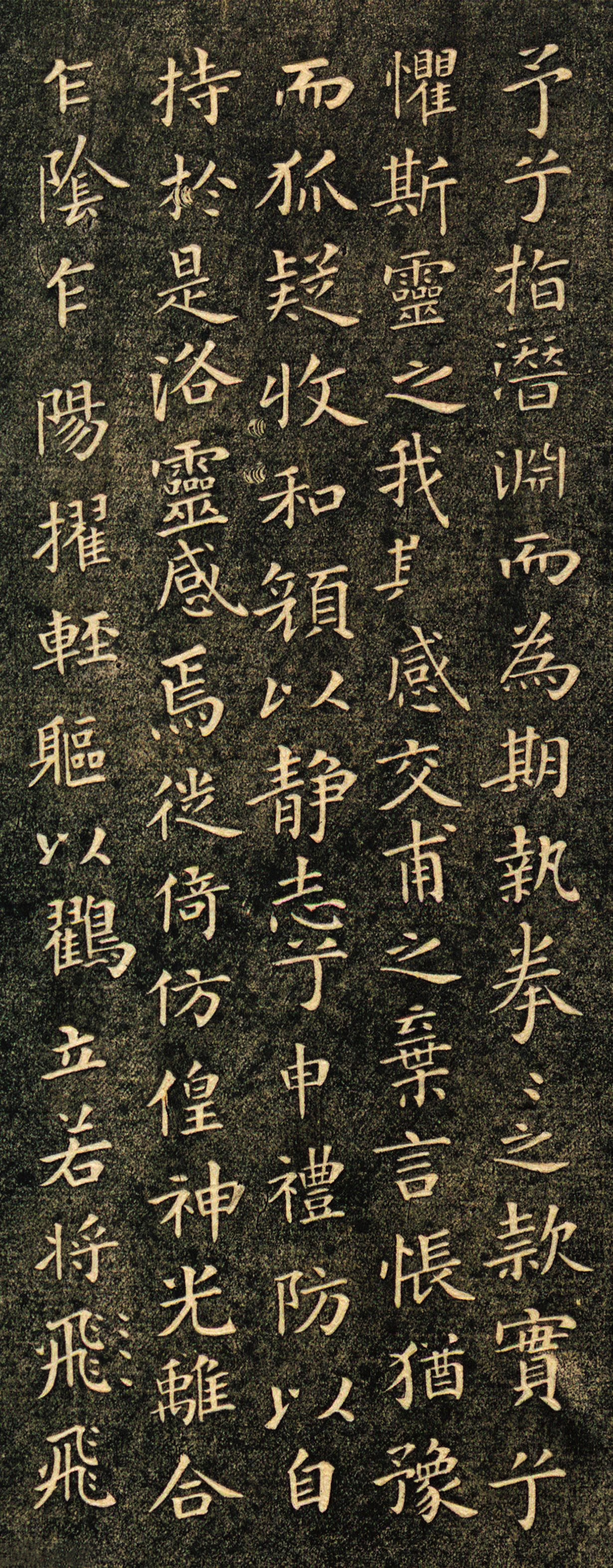 唐代柳公權(quán)書法《洛神賦帖》清拓本